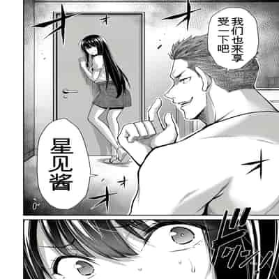 門馬司@ 『ギルティサークル』01-02巻 (Ch01-19) 中国語版