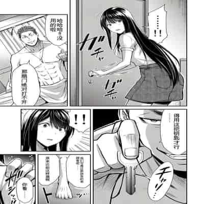門馬司@ 『ギルティサークル』01-02巻 (Ch01-19) 中国語版