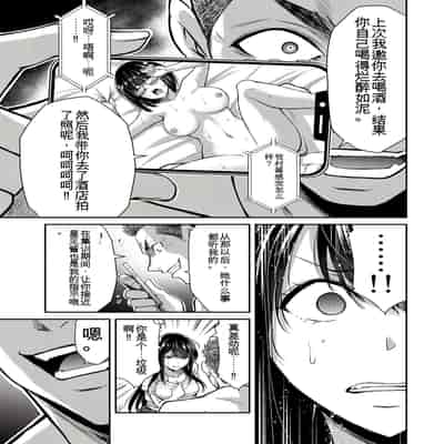 門馬司@ 『ギルティサークル』01-02巻 (Ch01-19) 中国語版