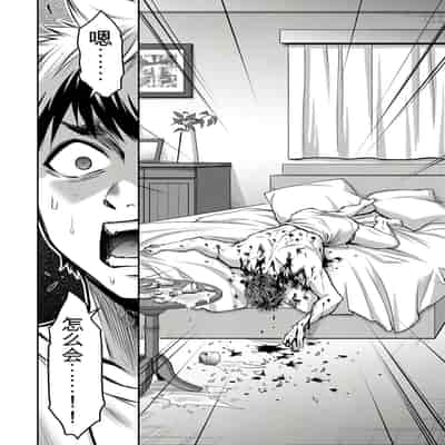 門馬司@ 『ギルティサークル』01-02巻 (Ch01-19) 中国語版