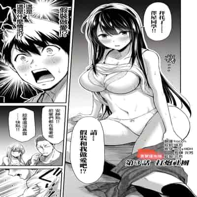門馬司@ 『ギルティサークル』01-02巻 (Ch01-19) 中国語版