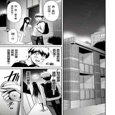 門馬司@ 『ギルティサークル』01-02巻 (Ch01-19) 中国語版