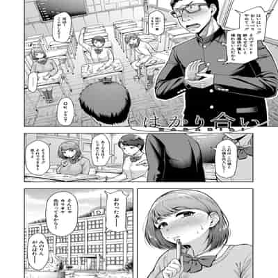 [しっとりボウズ] 株式会社ずっぽし ご奉仕部性処理課メス穴サービス係 [DL版]