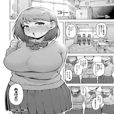 [しっとりボウズ] 株式会社ずっぽし ご奉仕部性処理課メス穴サービス係 [DL版]