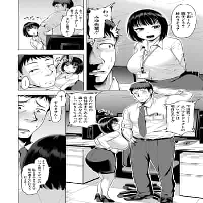 [しっとりボウズ] 株式会社ずっぽし ご奉仕部性処理課メス穴サービス係 [DL版]