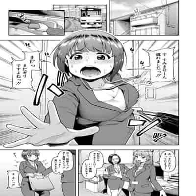 [しっとりボウズ] 株式会社ずっぽし ご奉仕部性処理課メス穴サービス係 [DL版]