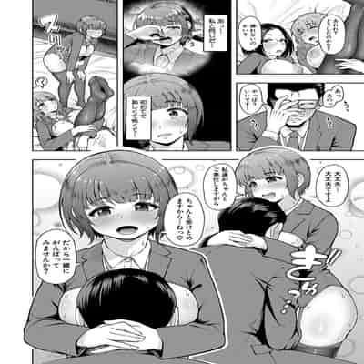 [しっとりボウズ] 株式会社ずっぽし ご奉仕部性処理課メス穴サービス係 [DL版]
