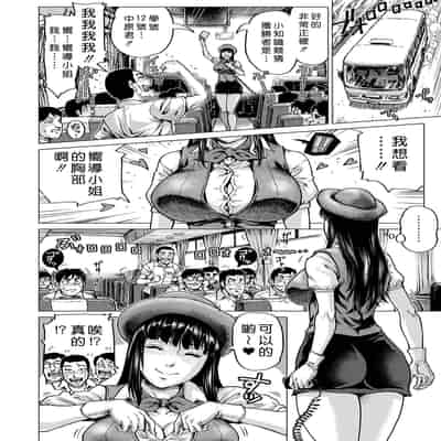 [keso] はたらくスケベおねえさん [guyxyz個人重嵌] [無修正] [DL版]
