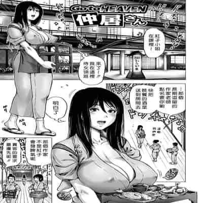 [keso] はたらくスケベおねえさん [guyxyz個人重嵌] [無修正] [DL版]