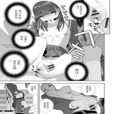 [志乃武丹英] 義妹母乳生搾り【デジタル特装版】[BLUE氪个人翻译] [DL版]