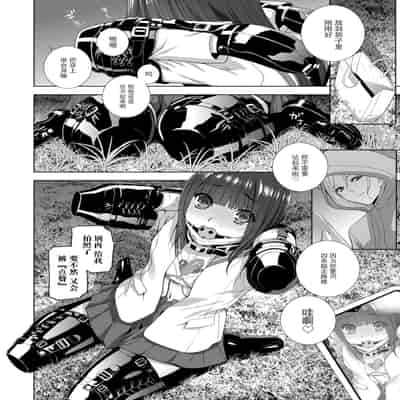 [志乃武丹英] 義妹母乳生搾り【デジタル特装版】[BLUE氪个人翻译] [DL版]