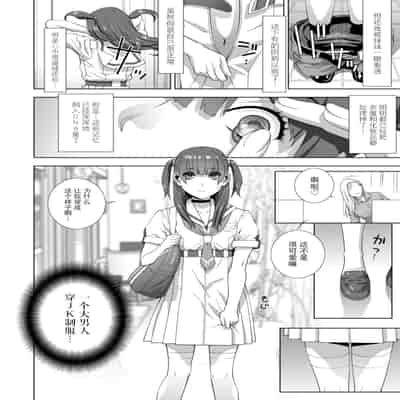 [志乃武丹英] 義妹母乳生搾り【デジタル特装版】[BLUE氪个人翻译] [DL版]
