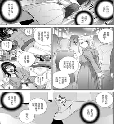 [志乃武丹英] 義妹母乳生搾り【デジタル特装版】[BLUE氪个人翻译] [DL版]