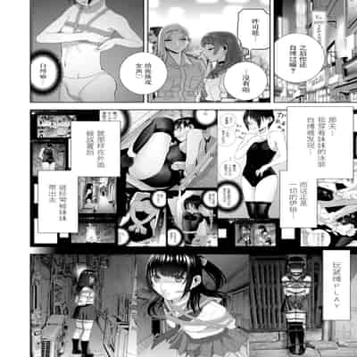 [志乃武丹英] 義妹母乳生搾り【デジタル特装版】[BLUE氪个人翻译] [DL版]