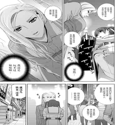 [志乃武丹英] 義妹母乳生搾り【デジタル特装版】[BLUE氪个人翻译] [DL版]