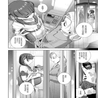 [志乃武丹英] 義妹母乳生搾り【デジタル特装版】[BLUE氪个人翻译] [DL版]