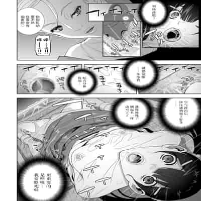 [志乃武丹英] 義妹母乳生搾り【デジタル特装版】[BLUE氪个人翻译] [DL版]