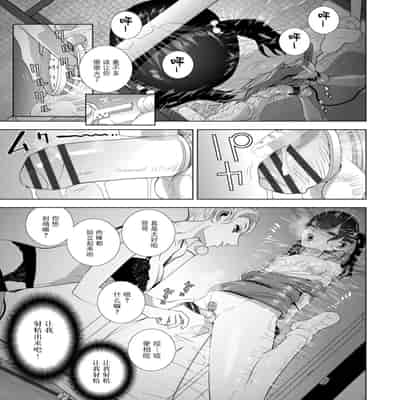 [志乃武丹英] 義妹母乳生搾り【デジタル特装版】[BLUE氪个人翻译] [DL版]