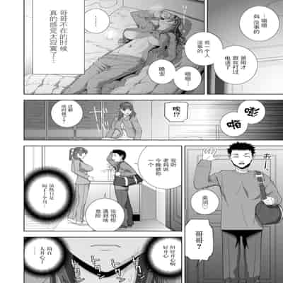 [志乃武丹英] 義妹母乳生搾り【デジタル特装版】[BLUE氪个人翻译] [DL版]