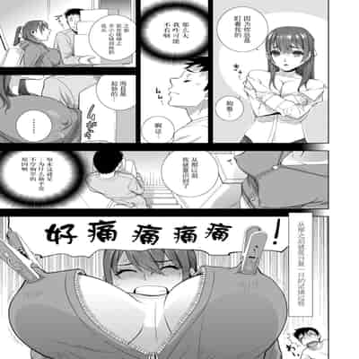 [志乃武丹英] 義妹母乳生搾り【デジタル特装版】[BLUE氪个人翻译] [DL版]