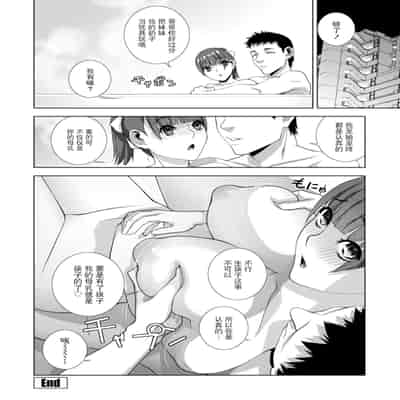 [志乃武丹英] 義妹母乳生搾り【デジタル特装版】[BLUE氪个人翻译] [DL版]