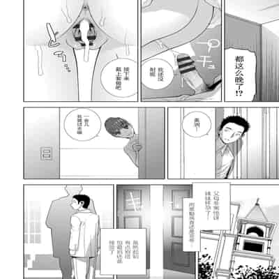 [志乃武丹英] 義妹母乳生搾り【デジタル特装版】[BLUE氪个人翻译] [DL版]