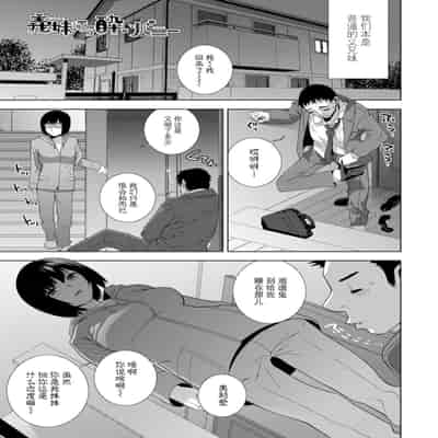 [志乃武丹英] 義妹母乳生搾り【デジタル特装版】[BLUE氪个人翻译] [DL版]