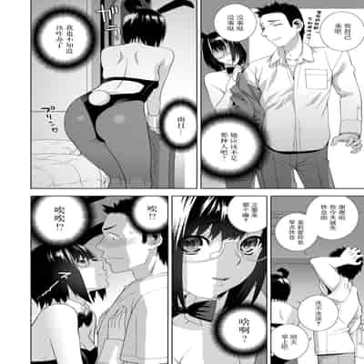 [志乃武丹英] 義妹母乳生搾り【デジタル特装版】[BLUE氪个人翻译] [DL版]
