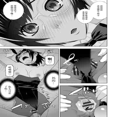 [志乃武丹英] 義妹母乳生搾り【デジタル特装版】[BLUE氪个人翻译] [DL版]