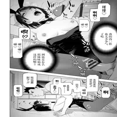 [志乃武丹英] 義妹母乳生搾り【デジタル特装版】[BLUE氪个人翻译] [DL版]