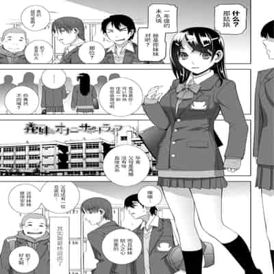 [志乃武丹英] 義妹母乳生搾り【デジタル特装版】[BLUE氪个人翻译] [DL版]