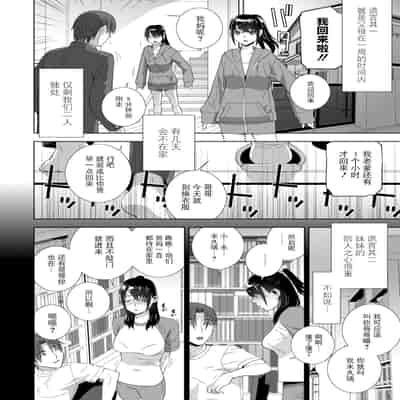 [志乃武丹英] 義妹母乳生搾り【デジタル特装版】[BLUE氪个人翻译] [DL版]