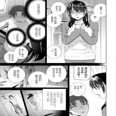 [志乃武丹英] 義妹母乳生搾り【デジタル特装版】[BLUE氪个人翻译] [DL版]