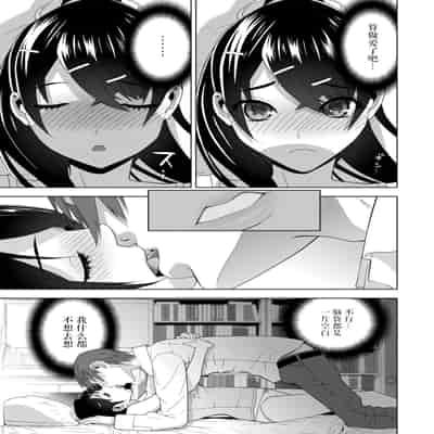 [志乃武丹英] 義妹母乳生搾り【デジタル特装版】[BLUE氪个人翻译] [DL版]