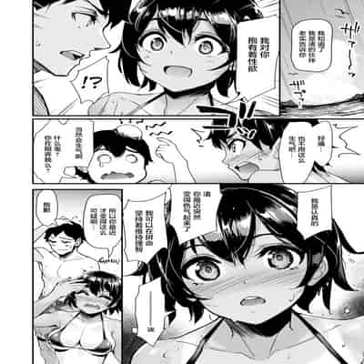 [無修正] [島津鉄甲] 太陽と日焼けあと♡ (COMIC 快楽天 BEAST 2021年11月号) [羅莎莉亞漢化]
