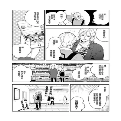 [Eden no Ringo (Nakajou Akira)] Sukide sukide shōganai mitai 这么喜欢可怎么办 2 [Chinese] [莉赛特汉化组]