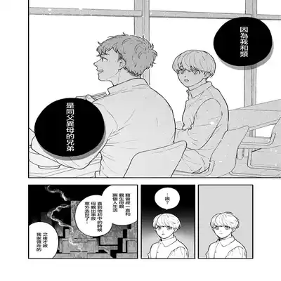 [Eden no Ringo (Nakajou Akira)] Sukide sukide shōganai mitai 这么喜欢可怎么办 2 [Chinese] [莉赛特汉化组]