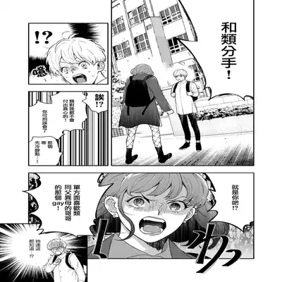 [Eden no Ringo (Nakajou Akira)] Sukide sukide shōganai mitai 这么喜欢可怎么办 2 [Chinese] [莉赛特汉化组]