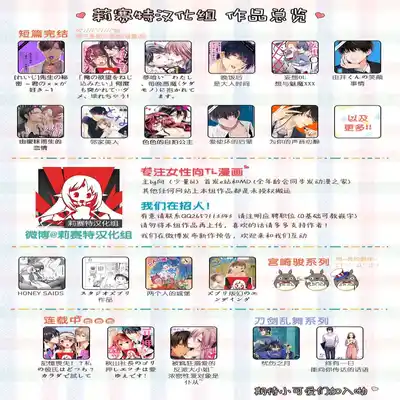 [Eden no Ringo (Nakajou Akira)] Sukide sukide shōganai mitai 这么喜欢可怎么办 2 [Chinese] [莉赛特汉化组]