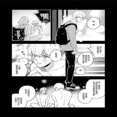 [Eden no Ringo (Nakajou Akira)] Sukide sukide shōganai mitai 这么喜欢可怎么办 2 [Chinese] [莉赛特汉化组]