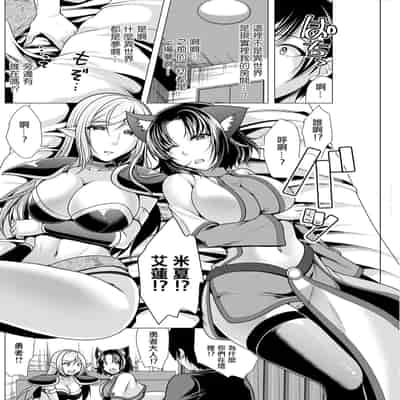 [松波留美] ワンルームハーレム♥～異世界帰りの勇者さま～第1-3話 [中国翻译]