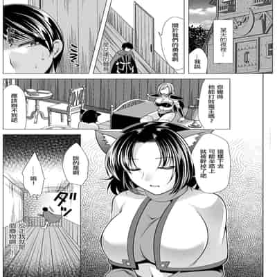 [松波留美] ワンルームハーレム♥～異世界帰りの勇者さま～第1-3話 [中国翻译]