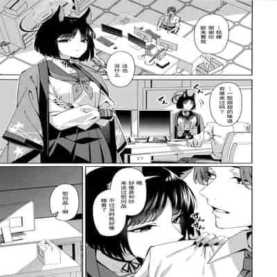 (COMIC1☆24) [二月の三等星 (安佐川)] 猫。 (ブルーアーカイブ) [欶澜汉化组]