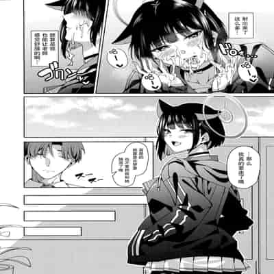 (COMIC1☆24) [二月の三等星 (安佐川)] 猫。 (ブルーアーカイブ) [欶澜汉化组]