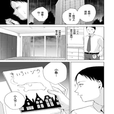 [ヤドクガエル (locon)] 放課後のタスク2 [中国翻訳]