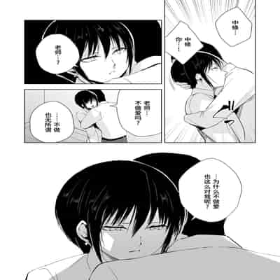 [ヤドクガエル (locon)] 放課後のタスク2 [中国翻訳]
