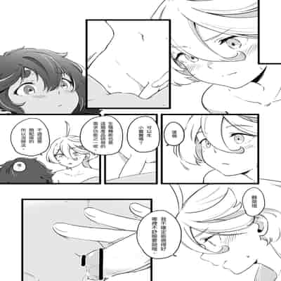 [西宿舍洗衣間 (Tonton)] 你不要過來！[中国語] [DL版]