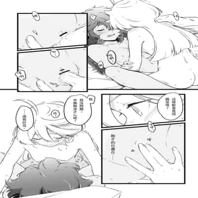 [西宿舍洗衣間 (Tonton)] 你不要過來！[中国語] [DL版]