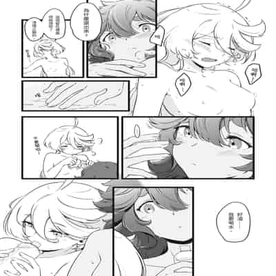 [西宿舍洗衣間 (Tonton)] 你不要過來！[中国語] [DL版]
