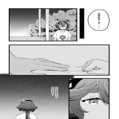 [西宿舍洗衣間 (Tonton)] 你不要過來！[中国語] [DL版]